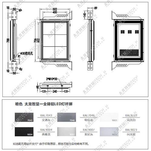 led燈桿屏|智慧燈桿屏|立柱廣告機(jī)|led廣告機(jī)|智慧路燈|戶外LED廣告機(jī)|燈桿屏