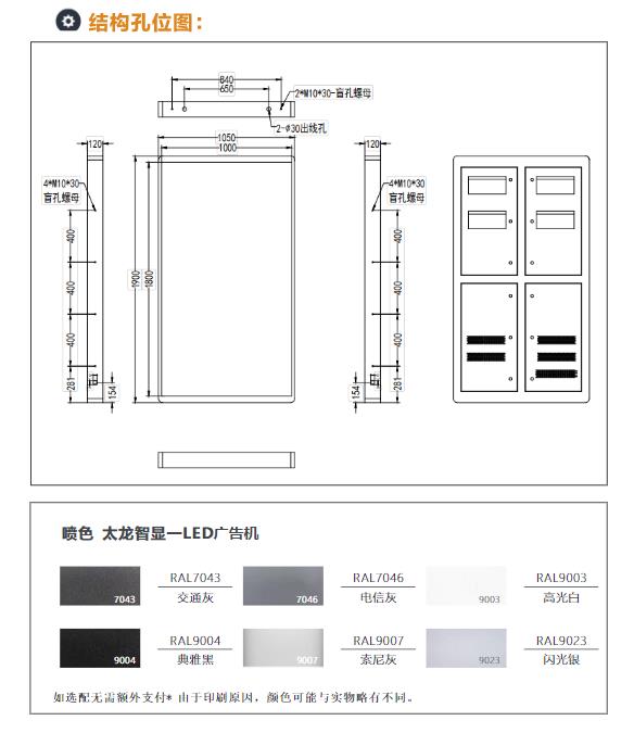 led燈桿屏|智慧燈桿屏|立柱廣告機(jī)|led廣告機(jī)|智慧路燈屏|戶外LED廣告機(jī)|燈桿屏